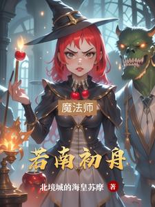 若南初舟