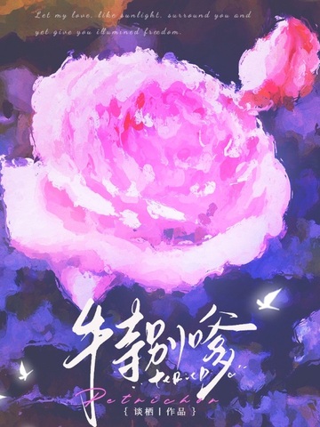 特别嗲